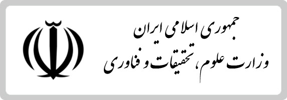 نشریه در وزارت علوم، تحقیقات و فناوری